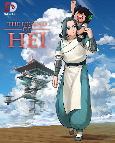 مشاهدة فيلم The Legend of Hei 1 2019 مترجم