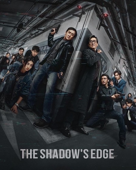 مشاهدة فيلم The Shadow’s Edge 2025 مترجم