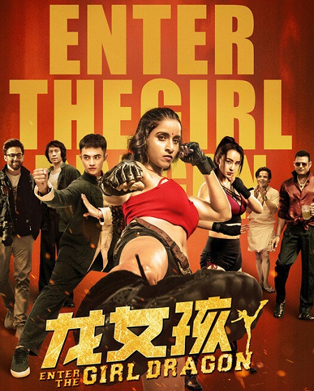 مشاهدة فيلم Ladki Dragon Girl 2022 مترجم