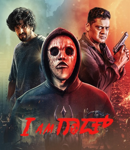 مشاهدة فيلم I Am God 2025 مترجم