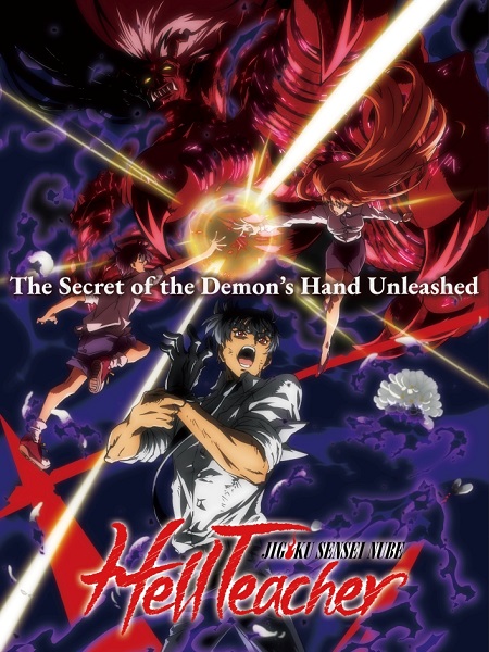 انمي Jigoku Sensei Nube الحلقة 24 مترجمة