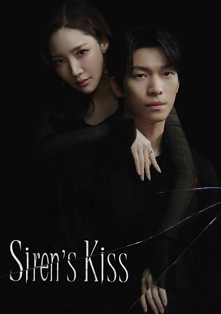 Siren’s Kiss -  - الحلقة 6