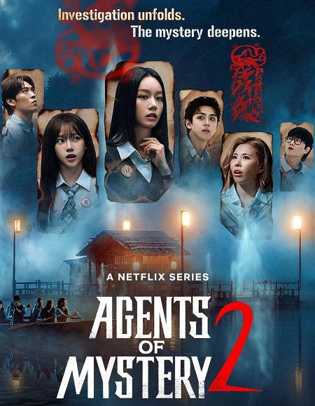 Agents of Mystery - Agents of Mystery الموسم الثاني - الحلقة 4