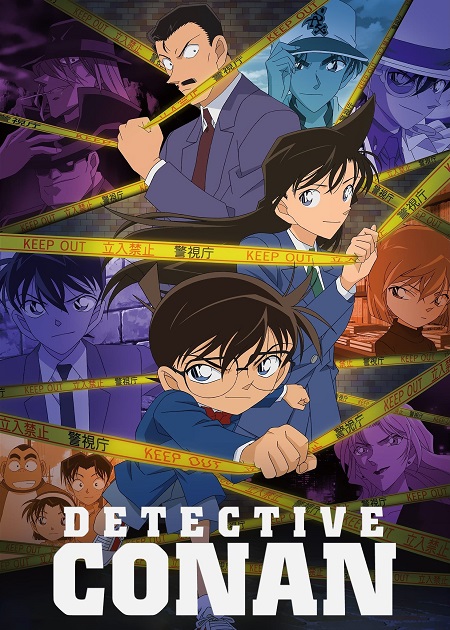 Detective Conan -  - الحلقة 1194