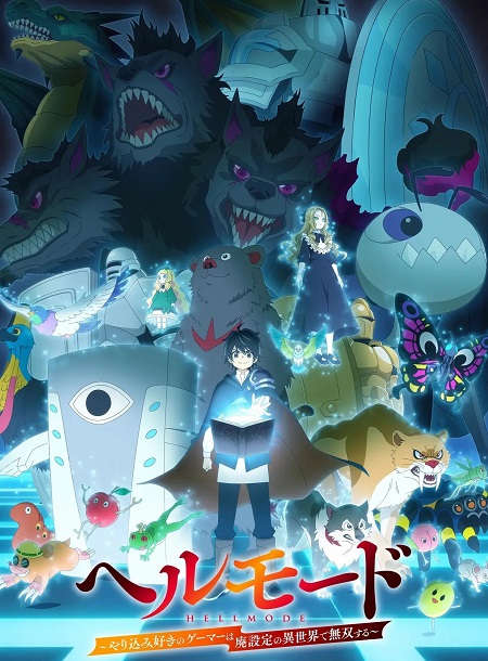 انمي Hell Mode الحلقة 8 مترجمة