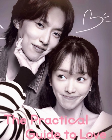 The Practical Guide to Love -  - الحلقة 1