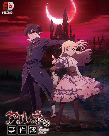 انمي Arne no Jikenbo الحلقة 9 مترجمة