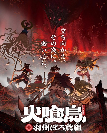 Hikuidori -  - الحلقة 7