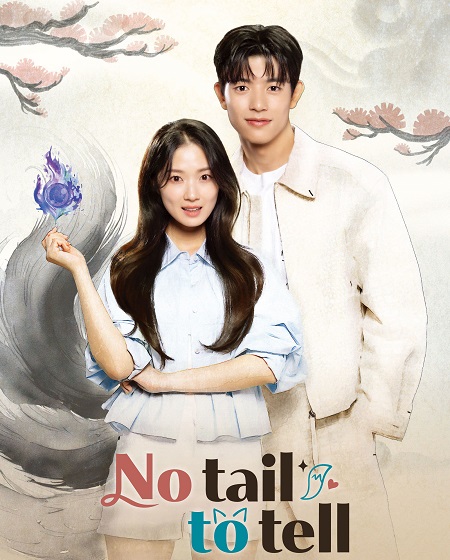 مسلسل No Tail to Tell الحلقة 11 مترجمة