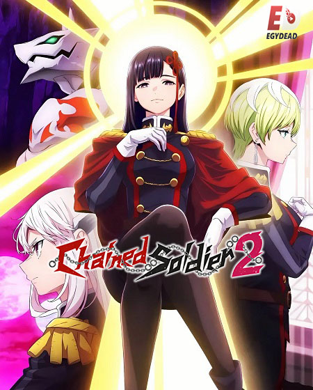 انمي Chained Soldier الموسم الثاني الحلقة 8 مترجمة