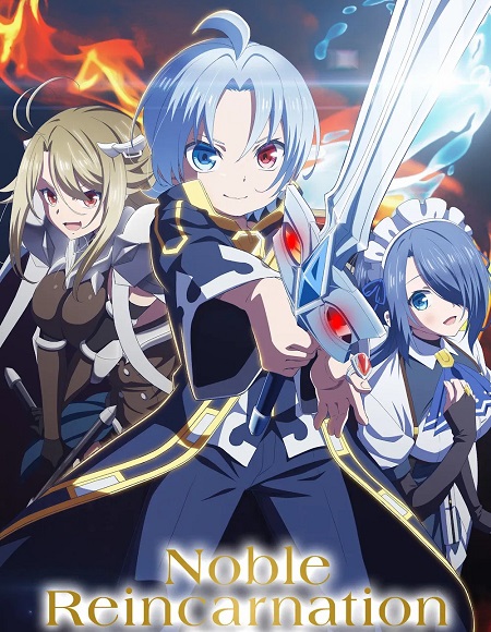 Kizoku Tensei -  - الحلقة 12