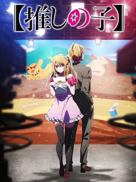 Oshi no Ko - Oshi no Ko الموسم الثالث - الحلقة 7