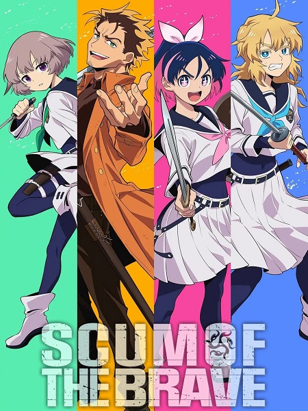 Yuusha no Kuzu -  - الحلقة 7