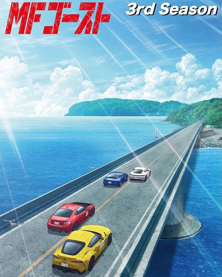 MF Ghost - MF Ghost الموسم الثالث - الحلقة 8