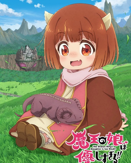 انمي Maou no Musume wa Yasashisugiru الحلقة 8 مترجمة