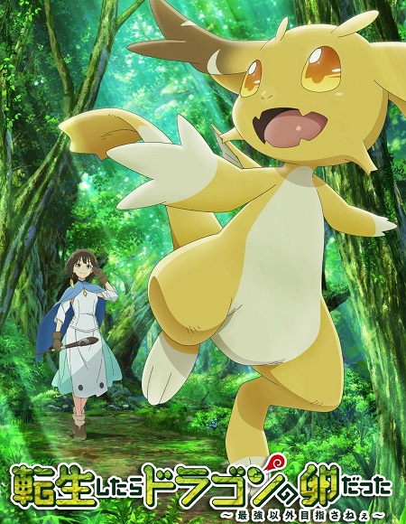 انمي Tensei shitara Dragon no Tamago datta الحلقة 6 مترجمة