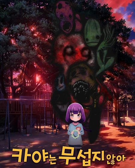 Kaya chan wa Kowakunai -  - الحلقة 6