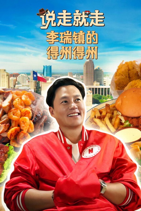 Ready or Not Texas - Ready or Not Texas الموسم الاول - الحلقة 1