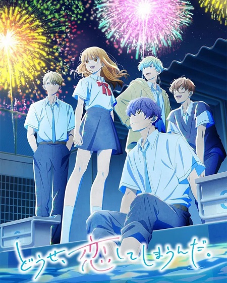 انمي Koishima الموسم الثاني الحلقة 12 مترجمة