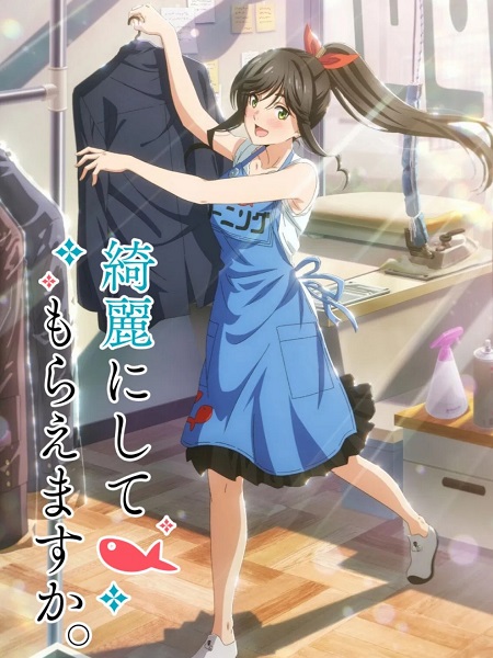 Kirei ni Shitemoraemasu ka -  - الحلقة 12