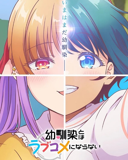 Osananajimi to wa Love Comedy ni Naranai -  - الحلقة 12