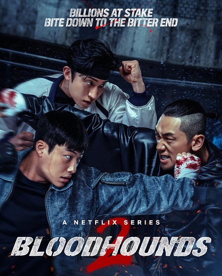 مسلسل Bloodhounds الموسم الثاني الحلقة 4 مترجمة