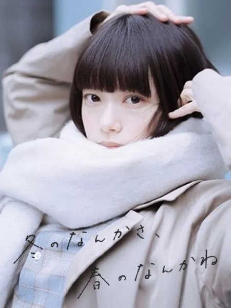 مسلسل Sounds of Winter الحلقة 10 مترجمة