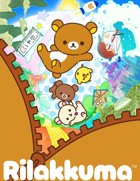 انمي Rilakkuma الحلقة 1 مترجمة