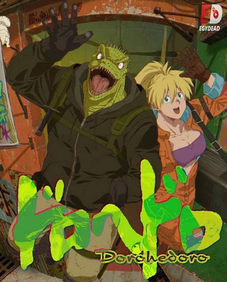 انمي Dorohedoro الموسم الثاني الحلقة 4 مترجمة