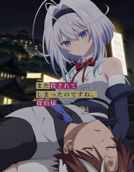 انمي Matakoro الحلقة 2 مترجمة