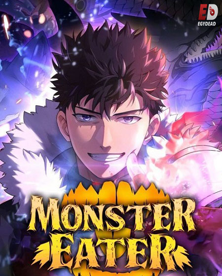 انمي Monster Eater الحلقة 2 مترجمة