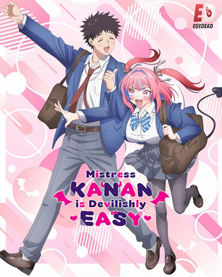 Kanan sama wa Akumade Choroi -  - الحلقة 2