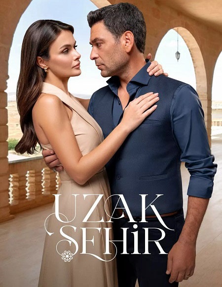 المدينة البعيدة -  - الحلقة 57