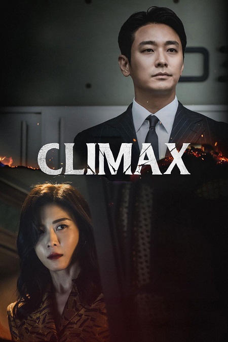 مسلسل Climax الحلقة 9 مترجمة