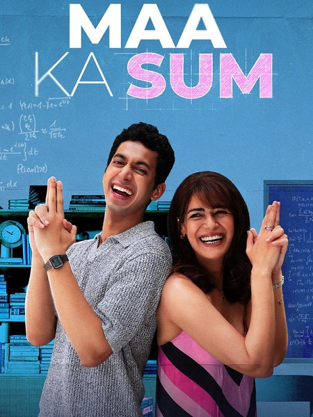 مسلسل Maa Ka Sum الموسم الاول الحلقة 6 مترجمة