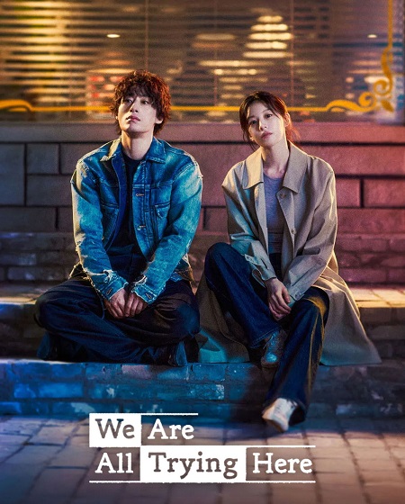 مسلسل We Are All Trying Here الحلقة 1 مترجمة
