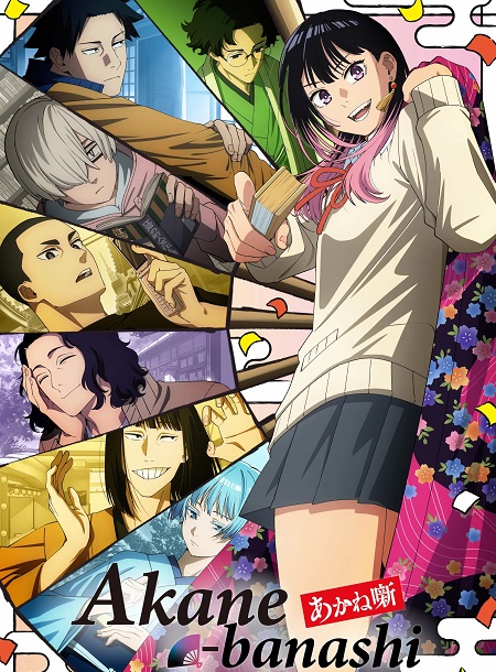 Akane banashi -  - الحلقة 3