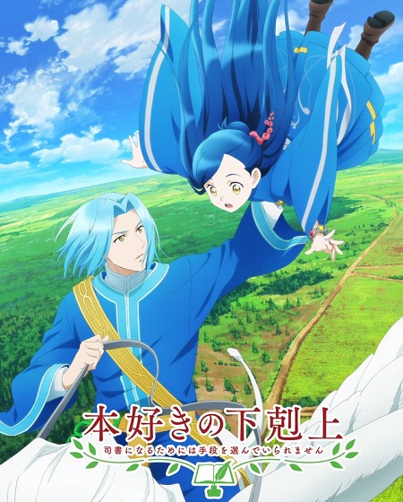 انمي Honzuki no Gekokujou الموسم الثالث الحلقة 8 مترجمة