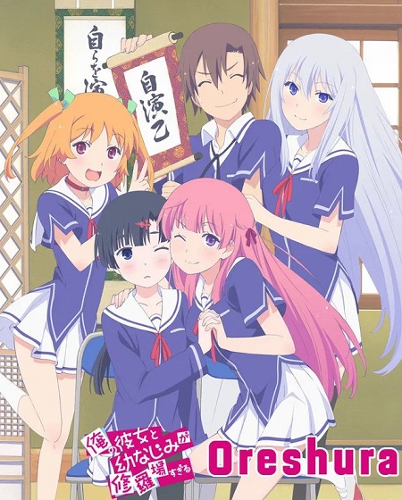 انمي Oreshura الحلقة 2 مترجمة