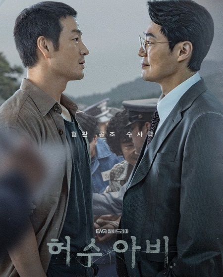 The Scarecrow -  - الحلقة 1