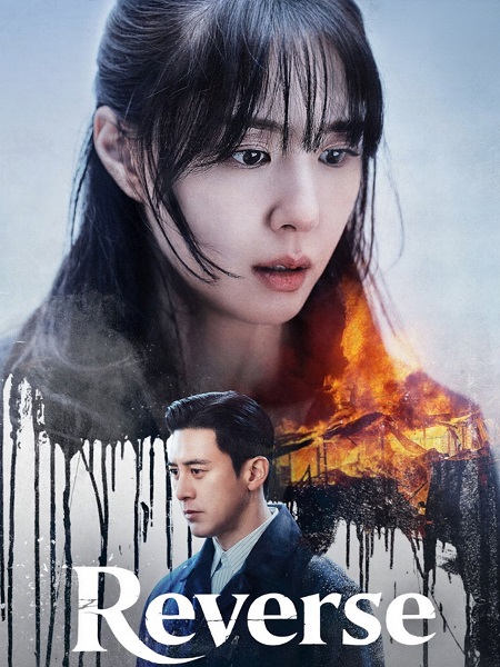 مسلسل Reverse الحلقة 2 مترجمة
