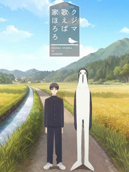 انمي Kujima الحلقة 2 مترجمة