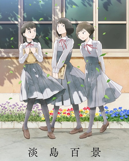 Awajima Hyakkei -  - الحلقة 3