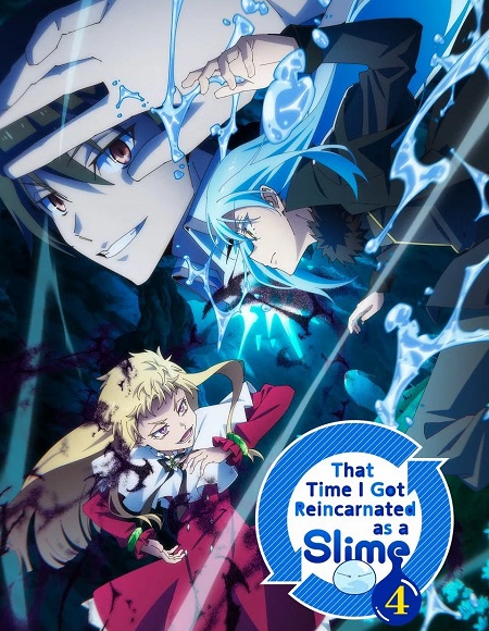 Tensura Slime - Tensura Slime الموسم الرابع - الحلقة 4