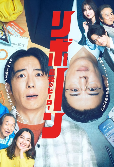 مشاهدة مسلسل Reborn الحلقة 1 مترجمة