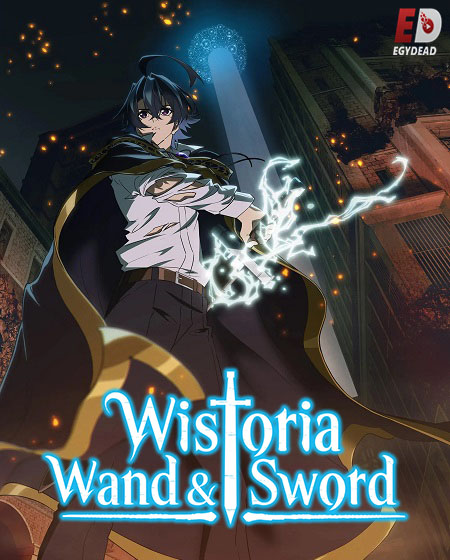 انمي Wistoria الموسم الثاني الحلقة 3 مترجمة