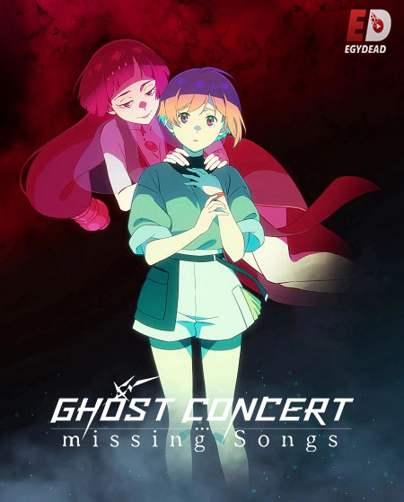 انمي Ghost Concert الحلقة 4 مترجمة