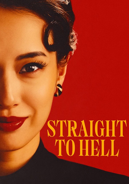 مسلسل Straight to Hell الحلقة 8 مترجمة