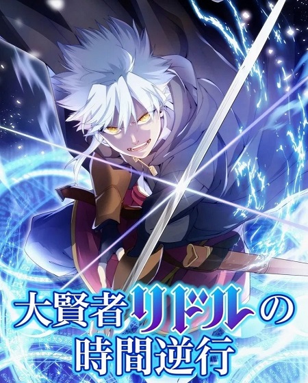 Daikenja Riddle no Jikan Gyakkou -  - الحلقة 1