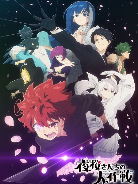 انمي Mission Yozakura Family الموسم الثاني الحلقة 3 مترجمة